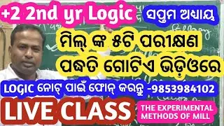 Experimental Methods of Mill | Parisankhyana Padhati | Class 12th Logic Odia Medium | +2 2nd Year 