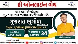 FREE ONLINE BATCH -LEC - 34 | Geography Lec - O5 By Shivang Raval Sir | PSI, ASI, Constable, Class-3
