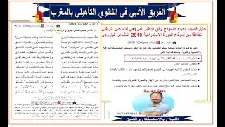 التسجيل الكامل للايف تحليل قصيدة البارودي 