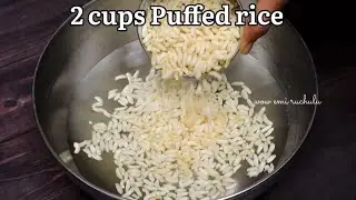 If you have 2cups PuffedRice make this Quick Spongy Breakfast in less time without oil| Murmura idli