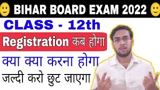 Bihar Board Registration Date 2022 | Class 12th Registration date for 2022 exam | Enter Registration