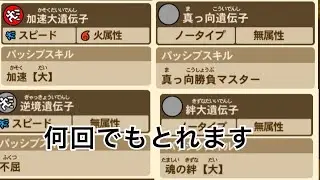 【MHST】良い遺伝子をすぐに入手する方法