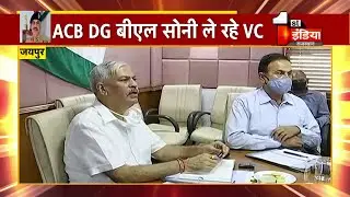 ACB DG BL Soni ले रहे VC, जुड़े सभी चौकी प्रभारी