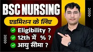 BSc Nursing Course Details | BSc Nursing Admission Process | BSc Nursing Kya hai |BSc nursing Course