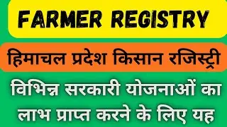 Agriculture farmer registration online apply #agristack #agriculture #hp 