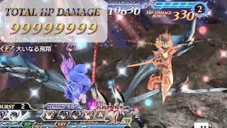 【DFFOO】Kain Reaching the 99,999,999 Peak of BT Phase (No Snow BT Abuse)