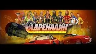 Adrenalin: Extreme Show - Trailer (2005)