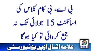 AIOU BA, BCOM Spring 2022 First Assignment Due Date Extend?