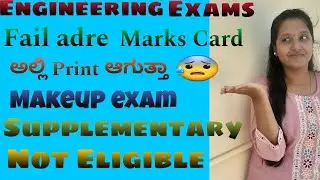 Makeup Exam vs Supplementary Exam | Revaluation | Semester Exam Elgibility Criteria