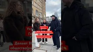 Делают вклад в общество Германии #германия