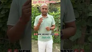 Chowkidar New Vacancy (part01) #vacancy#bihar#police#chaukidar#viral#supreme#ytindia#source#youtu...