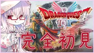【#ドラクエ1 #8】聖なるほこらへ ※いばらの道 ※レベルUP時回復オフ ※ネタバレ注意【夢乃名菓の夢の中】 #vtuber