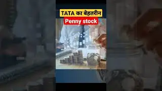 best tata stock of 2022//best penny stock of 2022//tata  penny stock for beginners//#shorts