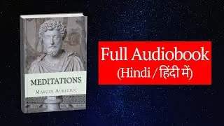 Meditations by Marcus Aurelius - Full Hindi AudioBook