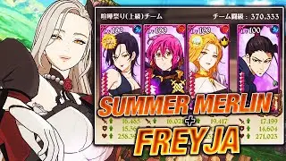ENCHANTED QUEEN FREYJA ON THE ATK SEAL TEAM! SUMMER MERLIN + FREYJA COMBO! | 7DS: Grand Cross