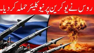 Russia Attacks Ukraine's Nuclear Plant| Russia-Ukraine Conflict | Breaking News | Russia Ukraine|