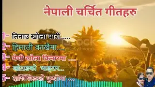 Tinau khola pari meri maya. Nepali vireal song collection // #nepalijukebox  #nepalitiktokviralsong 