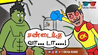 Vadivelu Comedy Animated Series | Sandaiku Vaada (Ep #19)