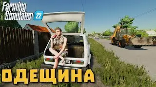 Одещина - село Новогеоргіївка | Farming Simulator 22 - Огляд українською