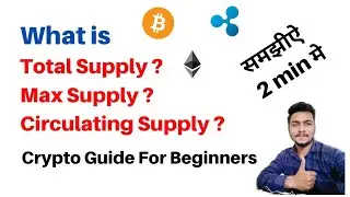 What is Circulating Supply in Cryptocurrency? | Maximum Supply | Total Supply | Fundamental Info