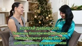 ТЫВА. ХОРАГАЙ ДАВЫШ-ООЛ &ndash; Тываның блогери-инфлюенсери, Davysh деп брендиниң үндезилекчизи