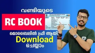 RC Book Download Online in Malayalam #daduzcorner