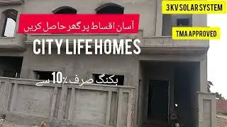 House on installment| 3 M Spanish Style with 3kv Solar System| SB Marketing 03044705693