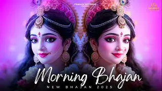 🌼 Radha Krishna Morning Bhajans 2025 | Divine Nonstop Krishna Bhakti Songs | Peaceful Bhajan