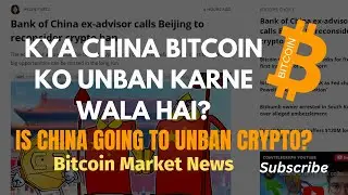 Bitcoin Crypto Market News Today 2nd Febraury 2023 | Bitcoin Ki Latest News and Updates