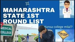 Maharashtra State 1st Round List Uploaded #gmc