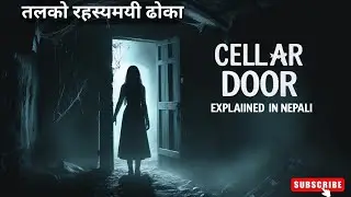 Cellar Door (2024) Explained in Nepali | रहस्यमयी ढोकाको कथा