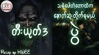 ဒီသရဲမက ဧရာဝတီမြစ်ကမ်းနဘေးမှာ စတင်ဖြစ်တည်ခဲ့တာ ဘကြီးတော်မင်းတရားရဲ့ပိုင်နက်မှာပေါ့