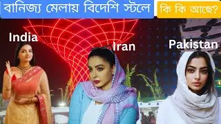 Foreign Stall in Trade Fair Bangladesh - Pakistan, India, Iran Etc - Mela Bangladesh