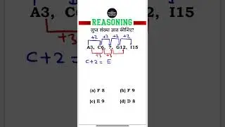 Reasoning al Tricks| Reasoning Adventure| #reasoning #reasoningtricks #reasoningquestions #shorts