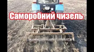 Саморобний Чизель для МТЗ: Робота в Польоті Homemade Chisel for MTZ: Work in Flight