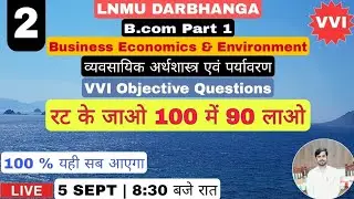 Business Economics and Environment  Objective Question  2021