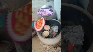 Haryanvi Khana #deshikhana #villagelife #ourculture @Svadhinata90