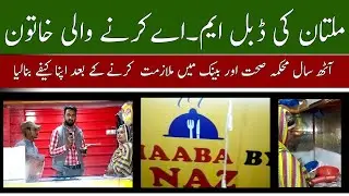 MA pass krny waali Khatoon ny Caffe bna Lia- Multan Plus-