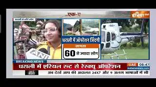 @uttrakhand apada News 