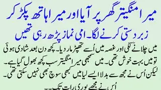 Friday motivational story || urdu Kahani center || religious urdu novel || Hindi stories@FiberStory