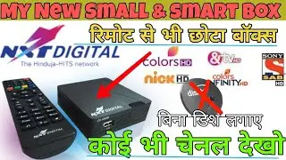 रिमोट से छोटा बॉक्स ||NXT Digital Cable Settopbox Unboxing||इसमें सभी चैनल चलते है