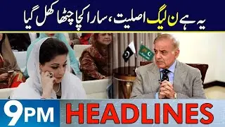 PML-N Exposed Badly | Headlines 9 PM | 31 Jan 2026 | Neo News | J191P