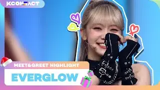 EVERGLOW (에버글로우) | MEET&GREET HIGHLIGHT | S2 | KCON:TACT SPECIAL WEEKS 🎅