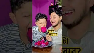 #funny #icecre #icecreamchallenge #comedy #cutebaby #foodchallenge #challenge #foodcompetition #food