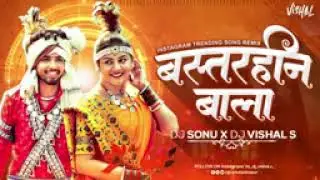 BASHTAR IN WALA BHERA RUPYA WALA SONG