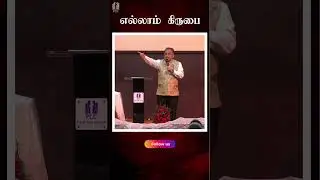 எல்லாம் கிருபை #pastorpeterprakasam #tamilchristianshorts