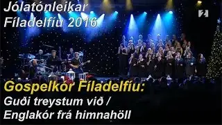 Gospelkór Fíladelfíu - Guði treystum við/Englakór frá himnahöll (2016)