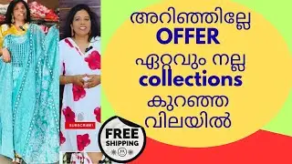 ‼️‼️അടിപൊളി kurthikal 🔴‼️എല്ലാം കുറഞ്ഞ വിലയിൽ കിടിലൻ ഓഫർ❤️‼️ 