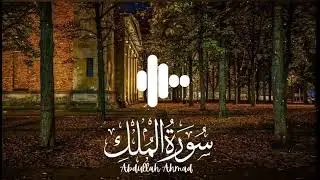 Surah Al-Mulk &mdash; The Sovereignty and Power of Allah🌹💕🥀