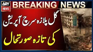 Gul Plaza Tragedy: Latest Updates on Search and Rescue Operations | Breaking News